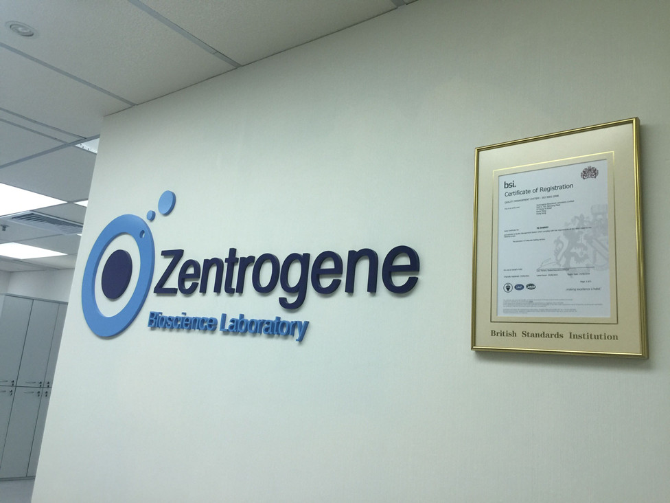 屯昌分部 香港大Z化验所